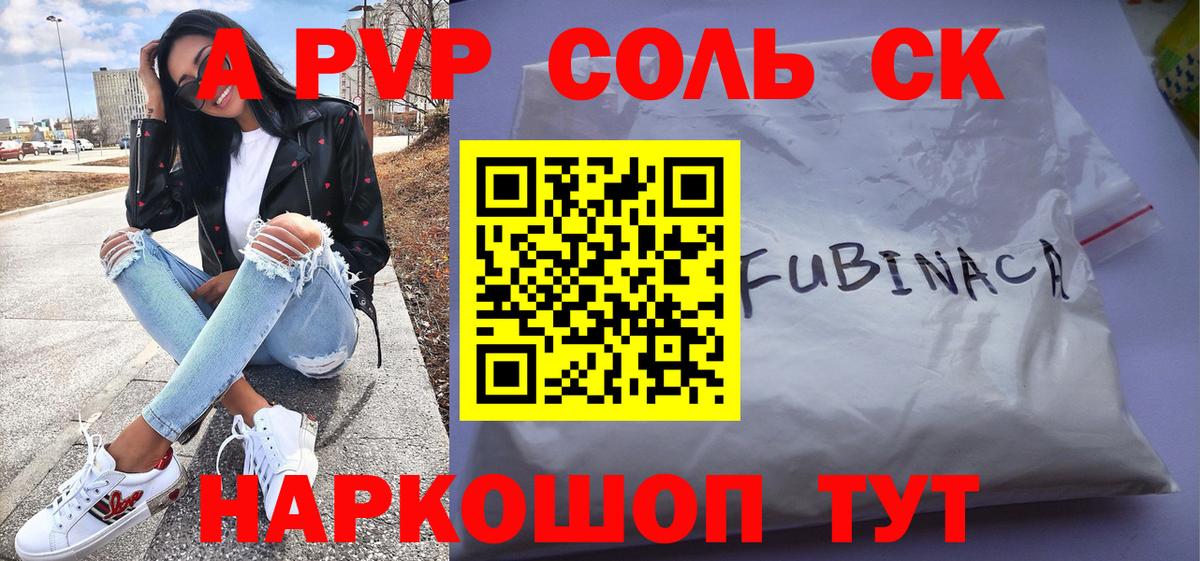 продажа наркотиков  A-PVP крисы CK  Alfa_PVP кристаллы  A PVP  Alpha PVP Crystall  Вход с VPN  Феодосия 