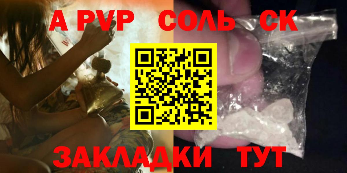 Alfa_PVP крисы CK Феодосия