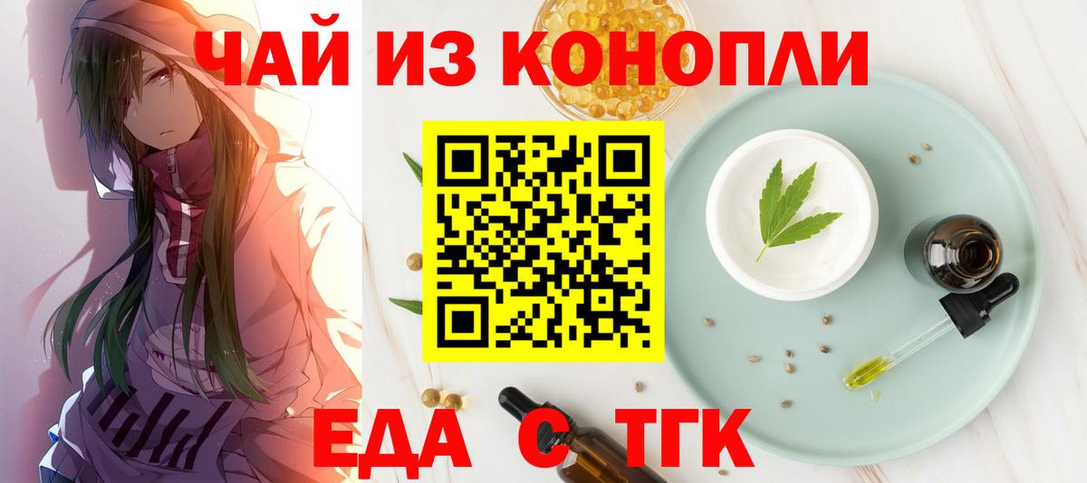 Феодосия  Печенье с ТГК конопля  Вход с VPN 