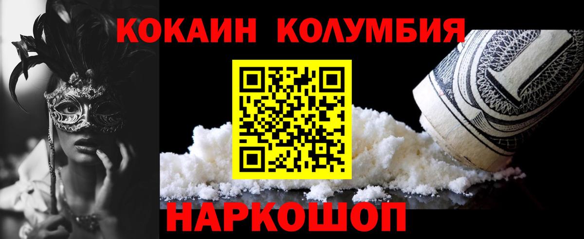 Кокаин 98% Феодосия