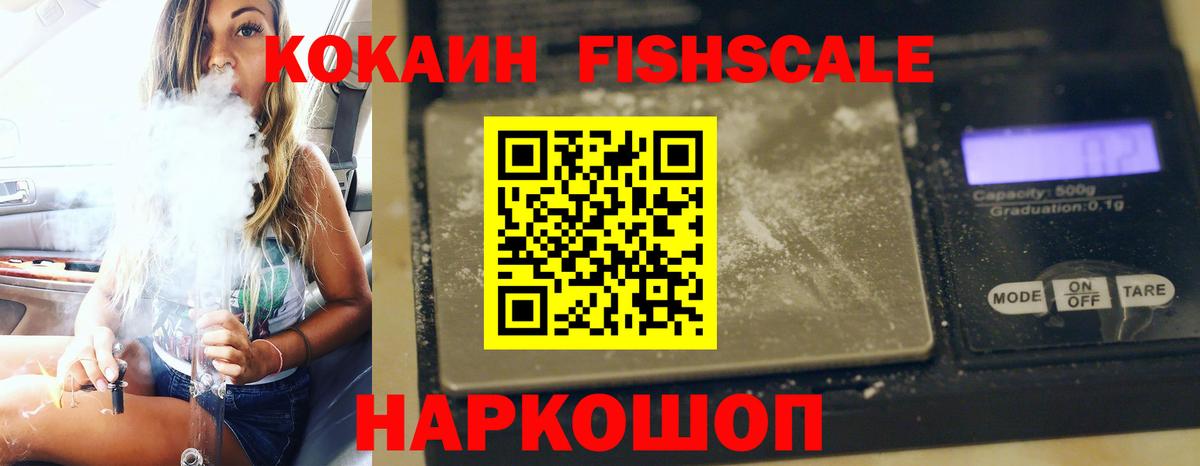 Феодосия  Cocaine Колумбийский  Вход с VPN  КОКАИН Перу 