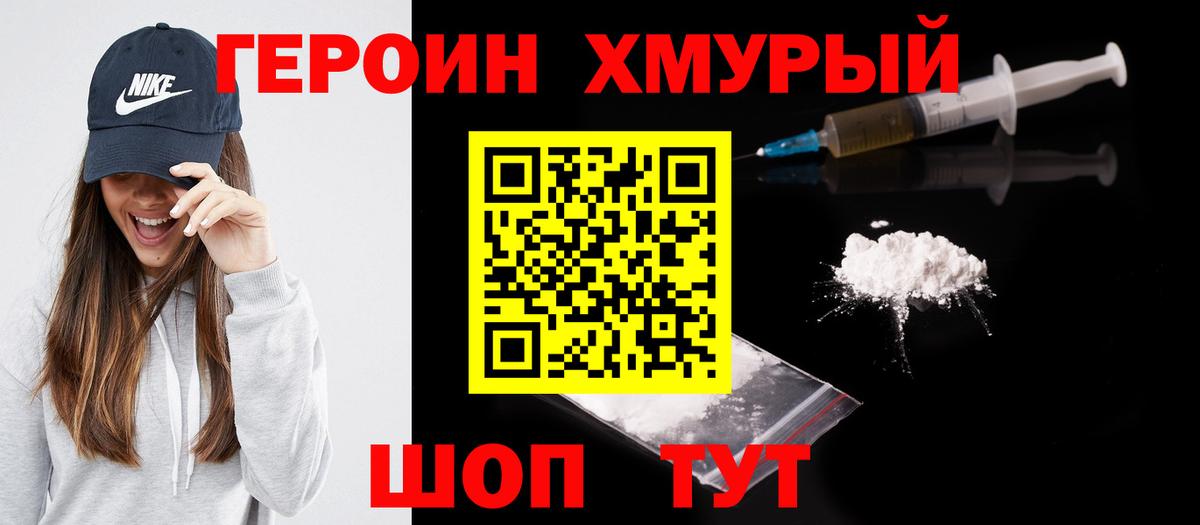 ГЕРОИН афганец  Вход с VPN  Феодосия 
