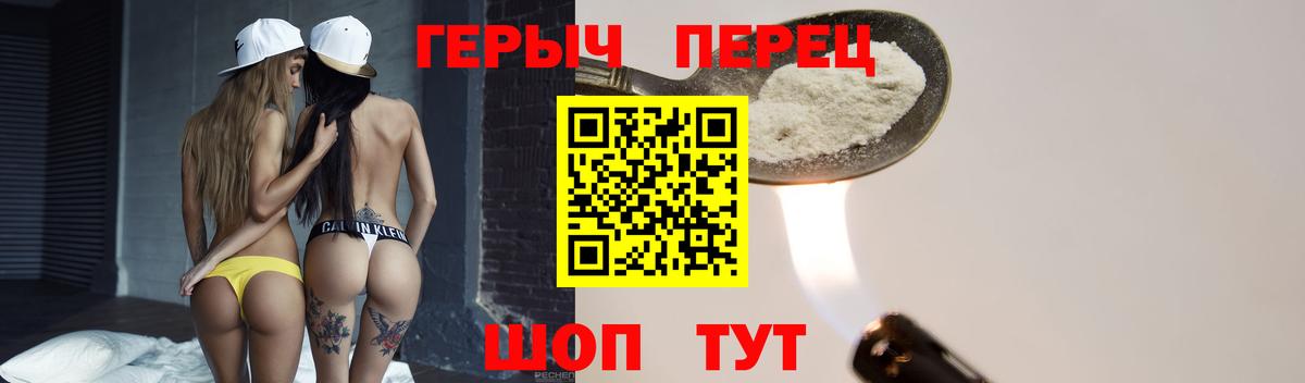 Героин герыч Феодосия