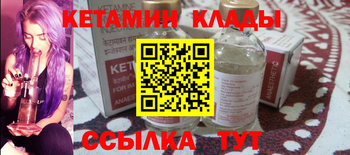 mega вход  Вход с VPN  Феодосия  КЕТАМИН ketamine  КЕТАМИН VHQ 