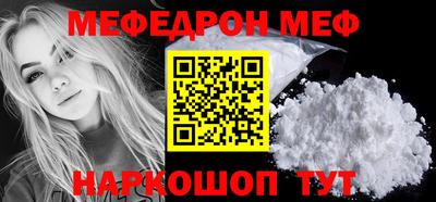меф VHQ Ливны