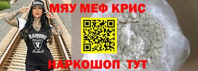 меф VHQ Ливны