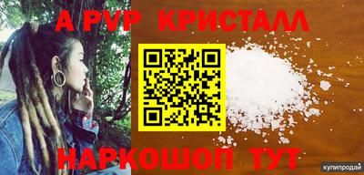 меф VHQ Ливны