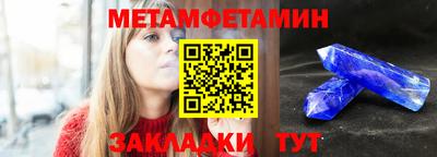 меф VHQ Ливны