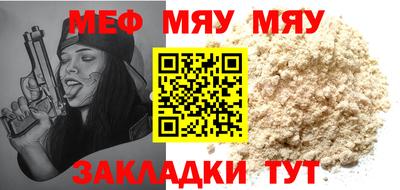 меф VHQ Ливны