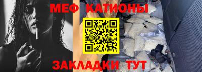 меф VHQ Ливны