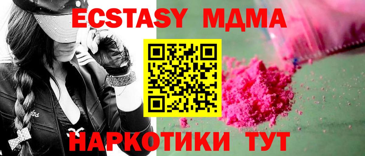 MDMA молли  МДМА  Феодосия  Вход с VPN  MDMA VHQ 