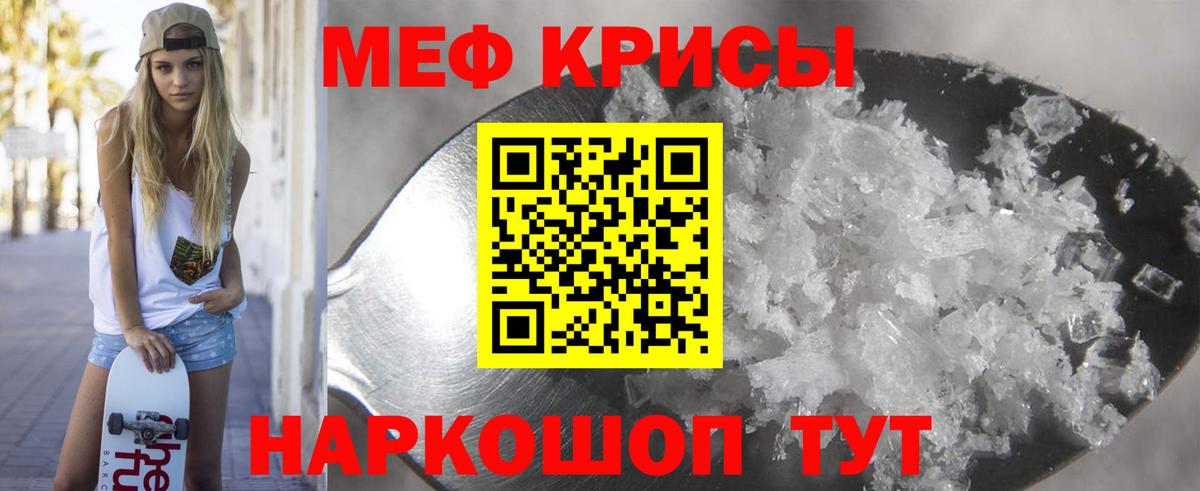 МЕФ мука Феодосия