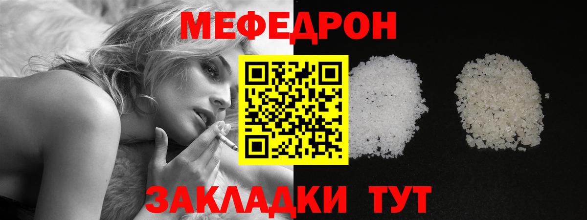 Мефедрон мяу мяу  Вход с VPN  Феодосия  Мефедрон мука 