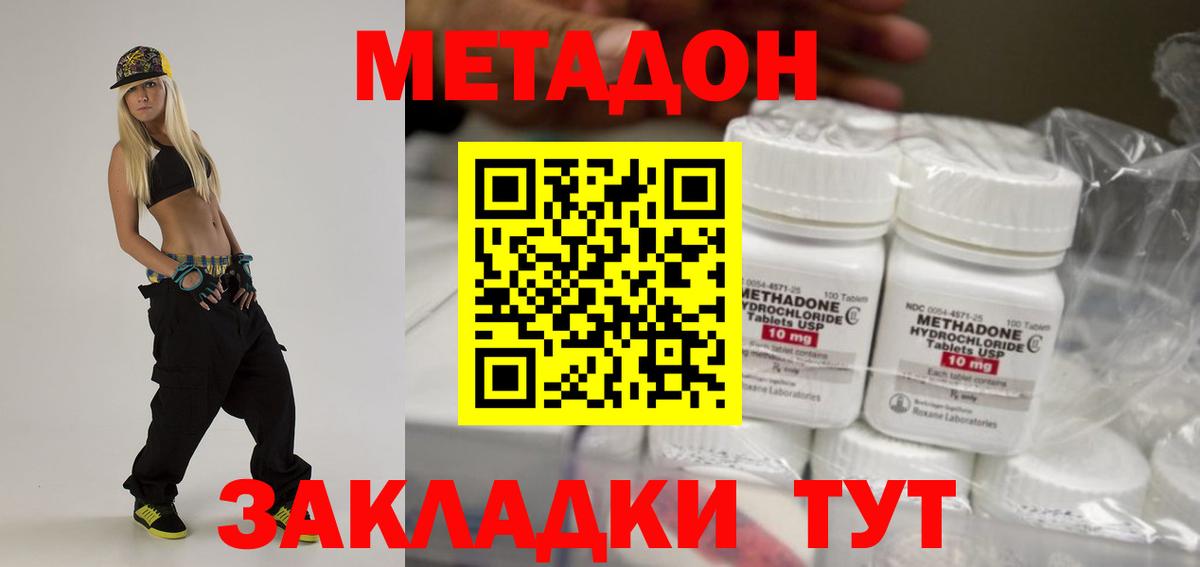 Феодосия  Метадон белоснежный  Вход с VPN 