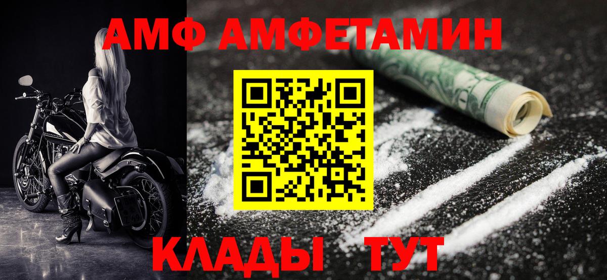Феодосия  Метамфетамин Декстрометамфетамин 99.9%  Метамфетамин Декстрометамфетамин 99.9%  Вход с VPN 