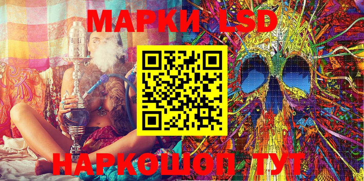 Марки 25I-NBOMe 1500мкг Феодосия