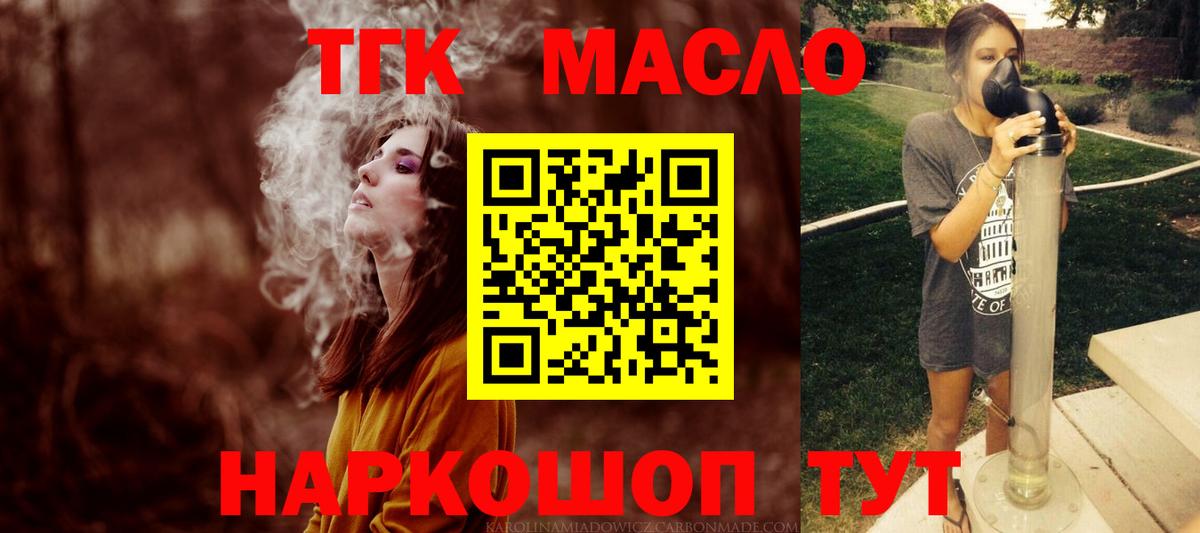 Феодосия  Дистиллят ТГК Wax  Вход с VPN 