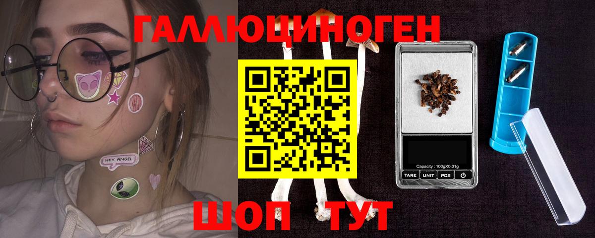 Галлюциногенные грибы GOLDEN TEACHER Феодосия